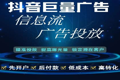 知名企业信息流托管案例分享
